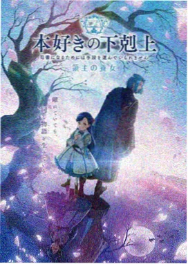 甜美姐姐 第3话 雨夜